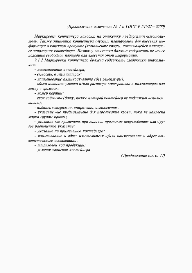 Приложение №3