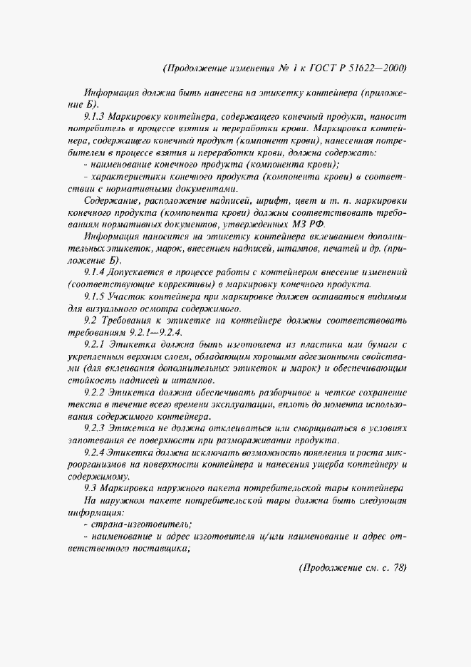 Приложение №3