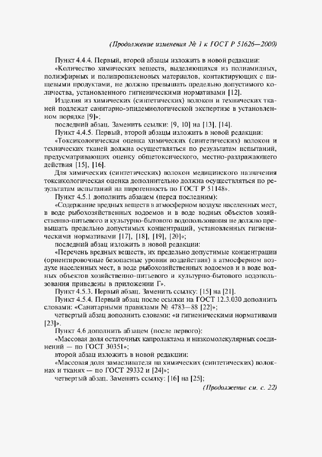 Приложение №2