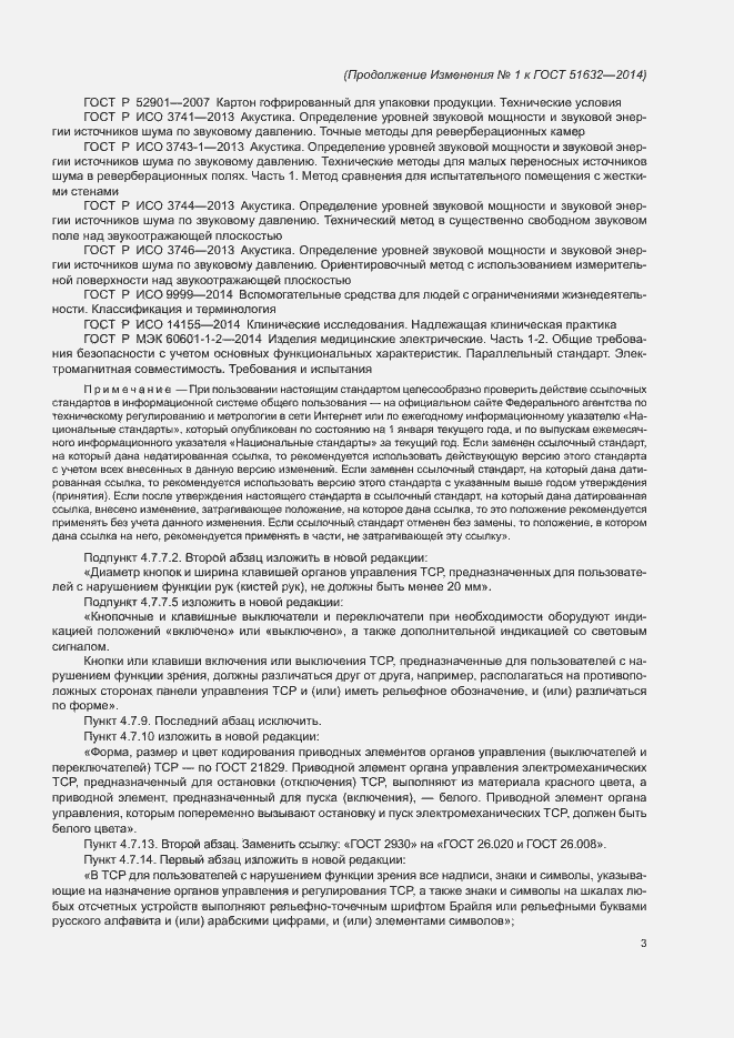 Приложение №1