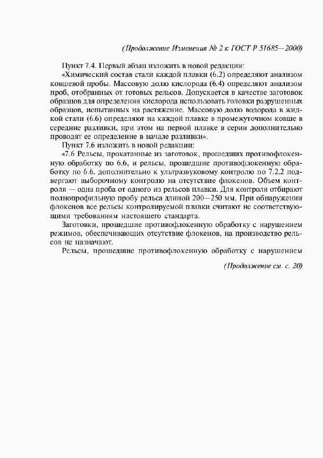 Приложение №4