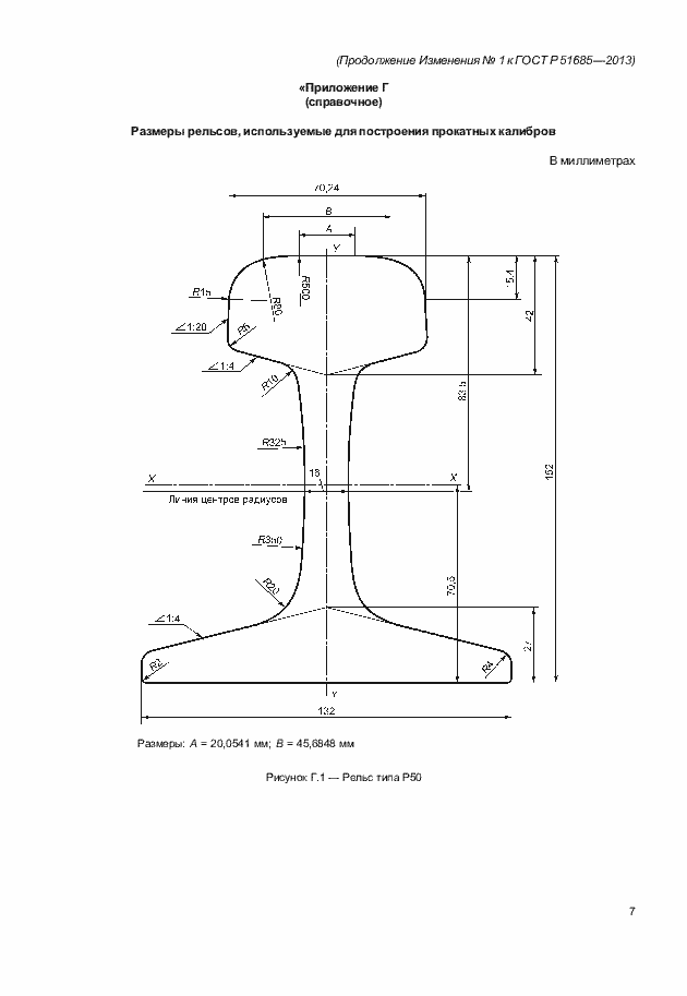 Страница 108 ГОСТ Р 51685-2013