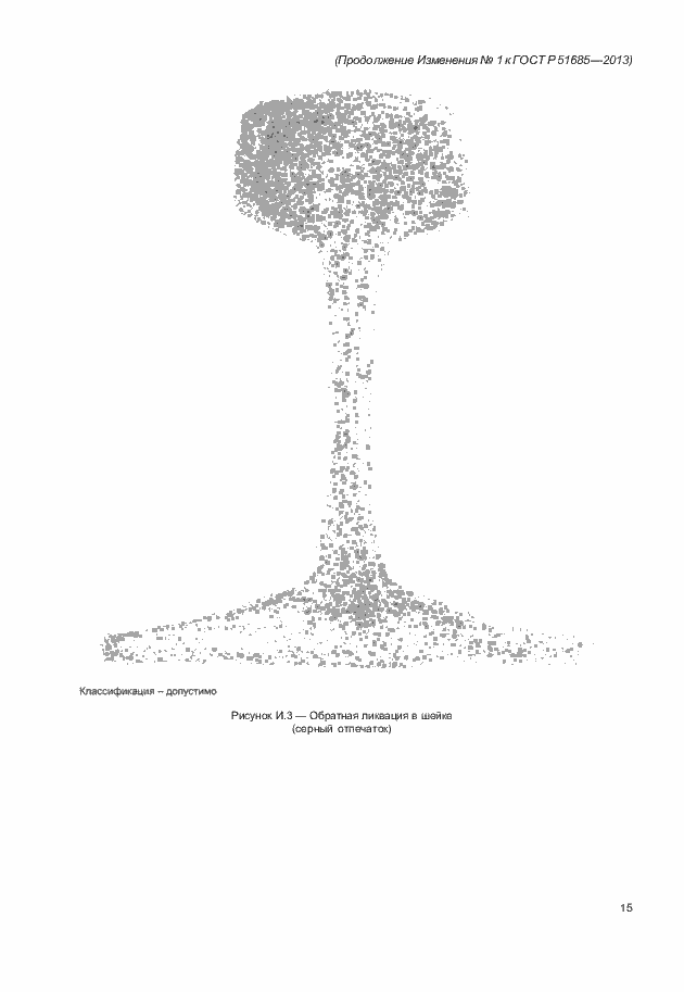 Страница 116 ГОСТ Р 51685-2013