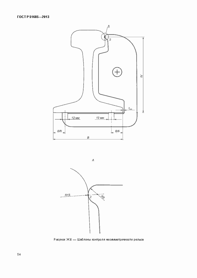 Страница 59 ГОСТ Р 51685-2013
