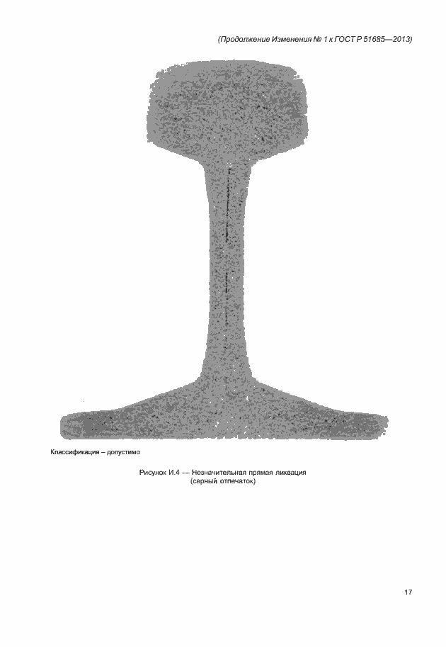 Приложение №1 ГОСТ Р 51685-2013