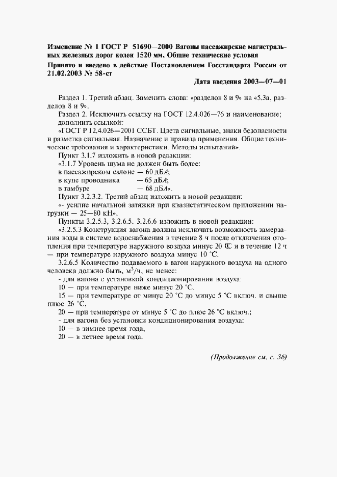 Приложение №1