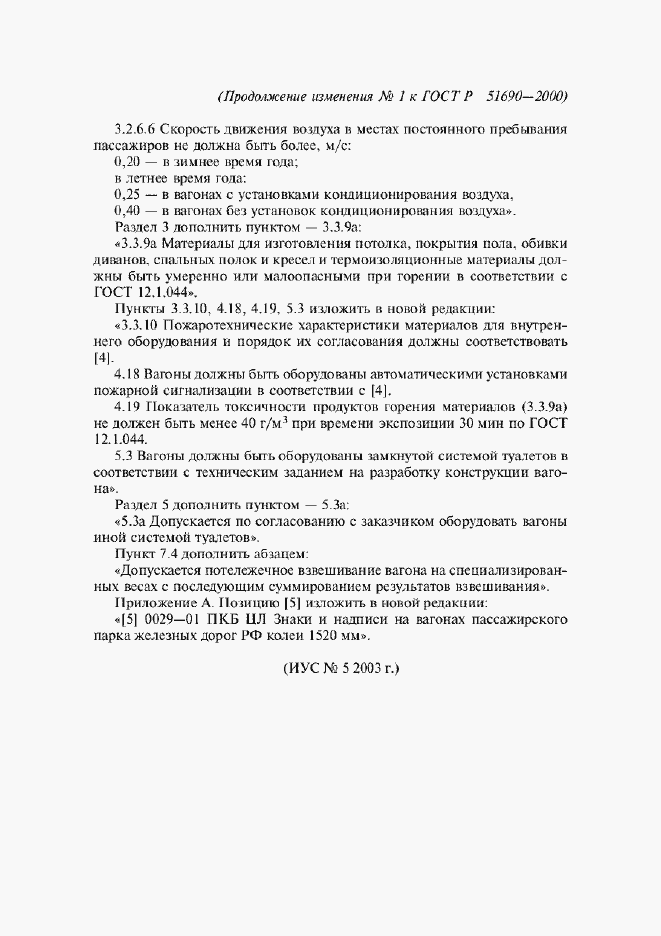 Приложение №1