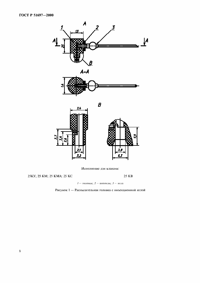 Страница 11 ГОСТ Р 51697-2000