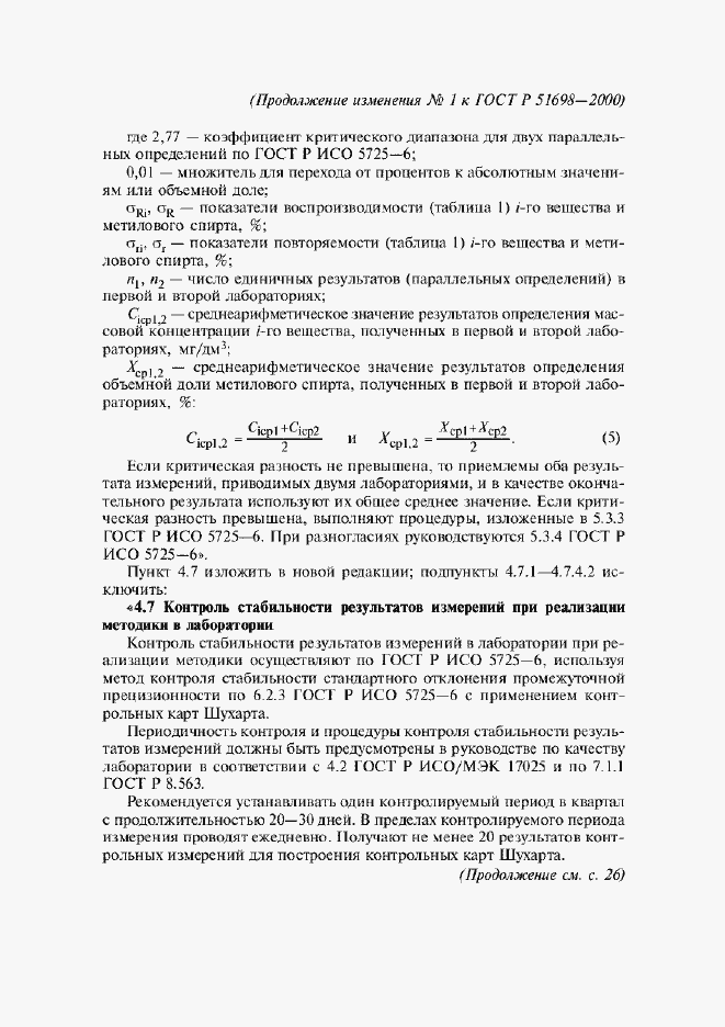 Приложение №2