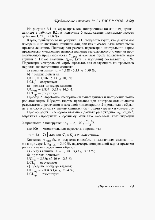 Приложение №2