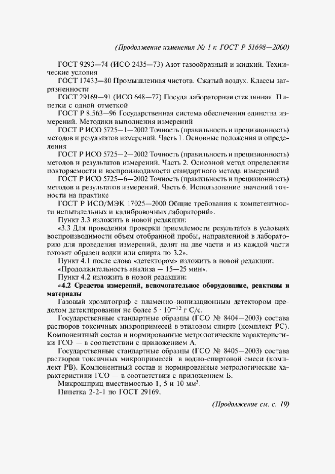 Приложение №2