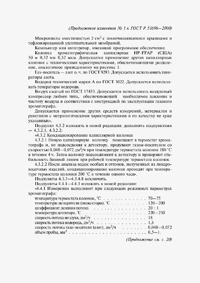 Приложение №2