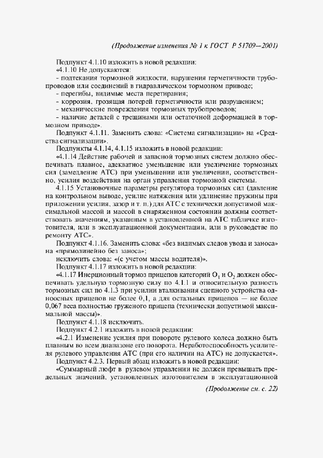 Приложение №2