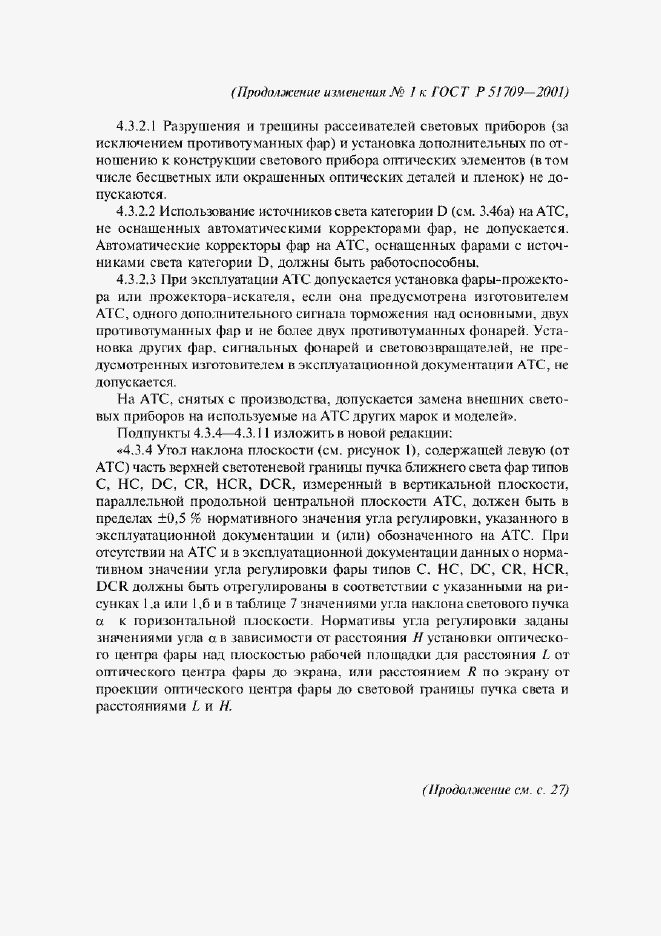 Приложение №2