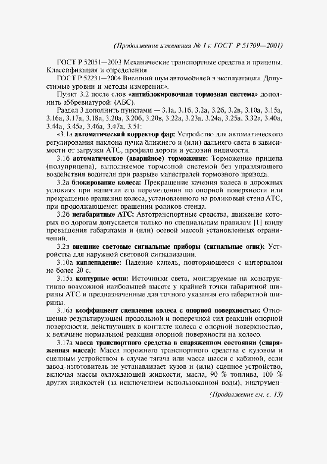 Приложение №2