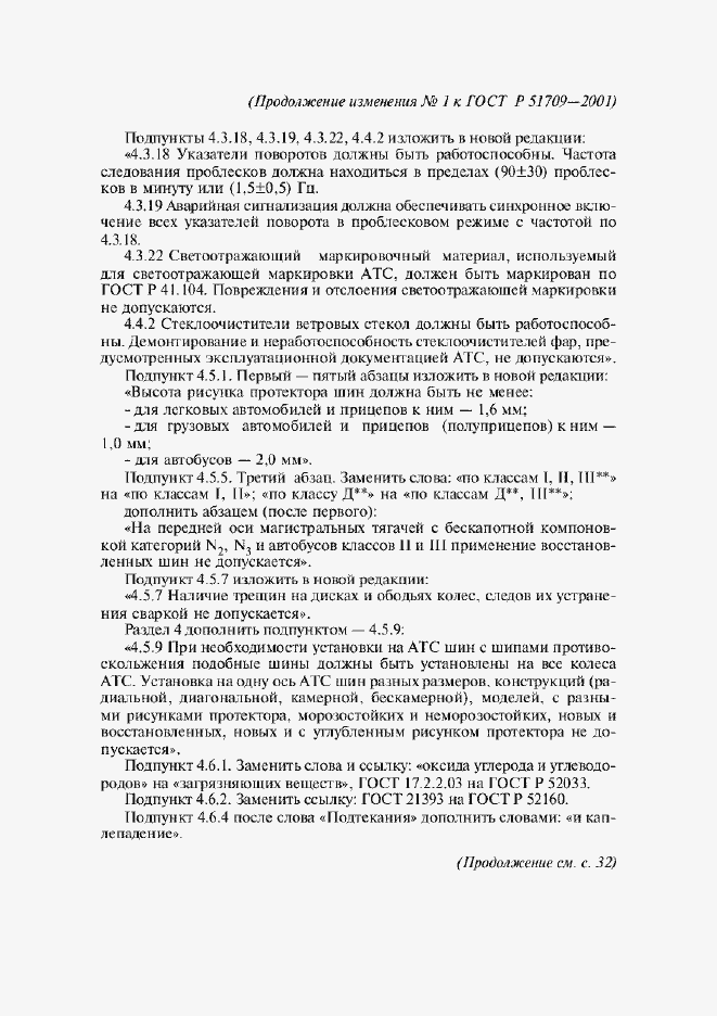 Приложение №2