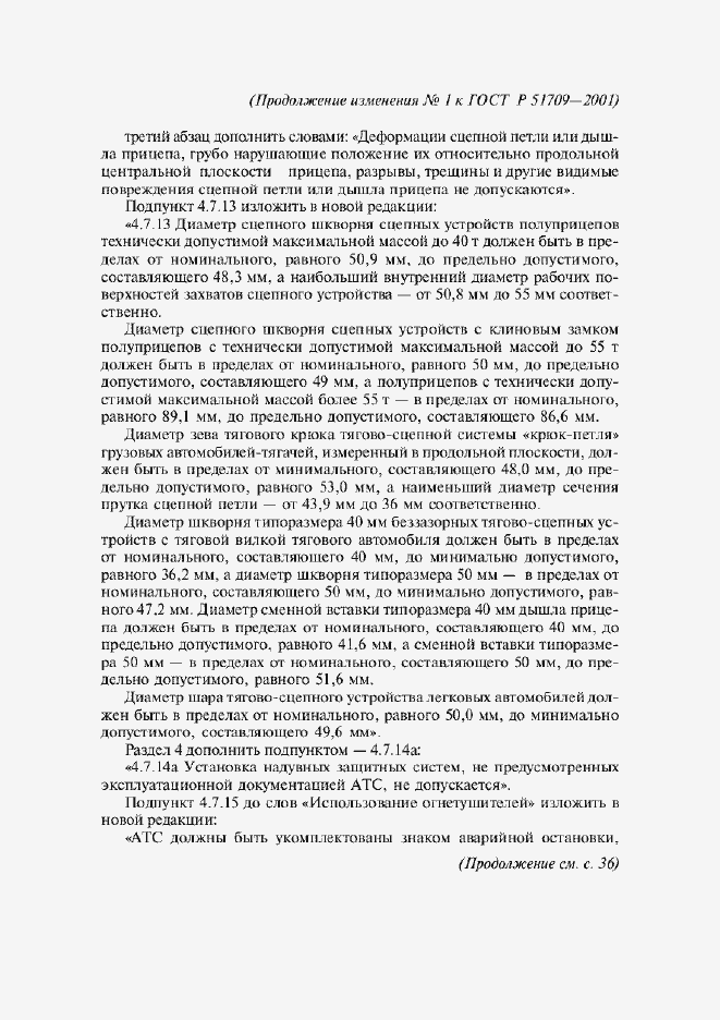 Приложение №2