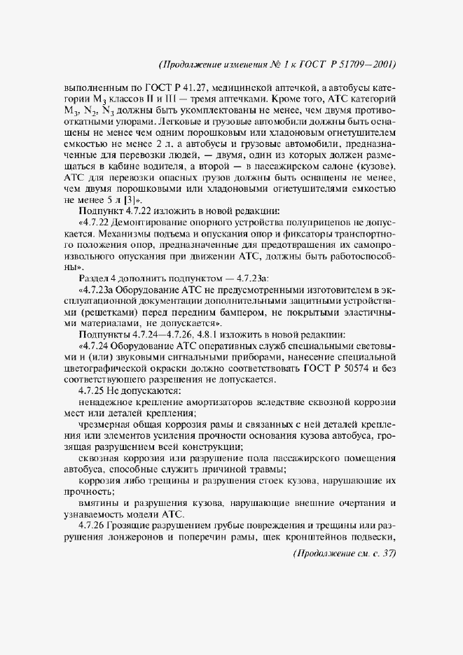 Приложение №2