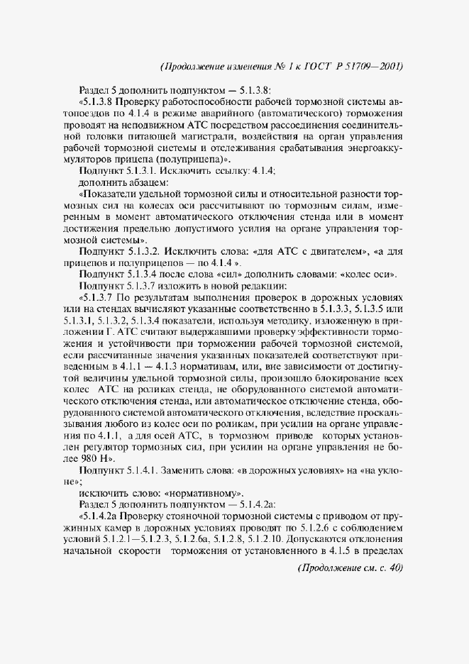 Приложение №2