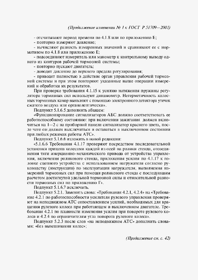 Приложение №2