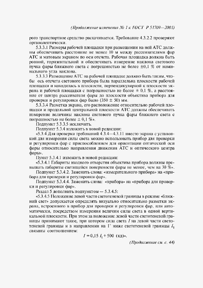 Приложение №2