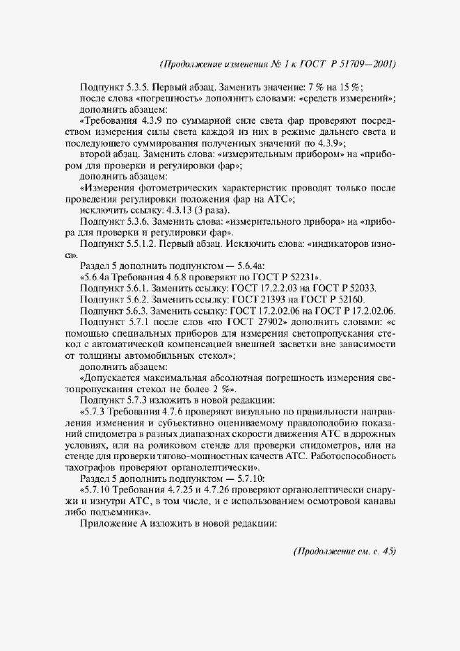 Приложение №2