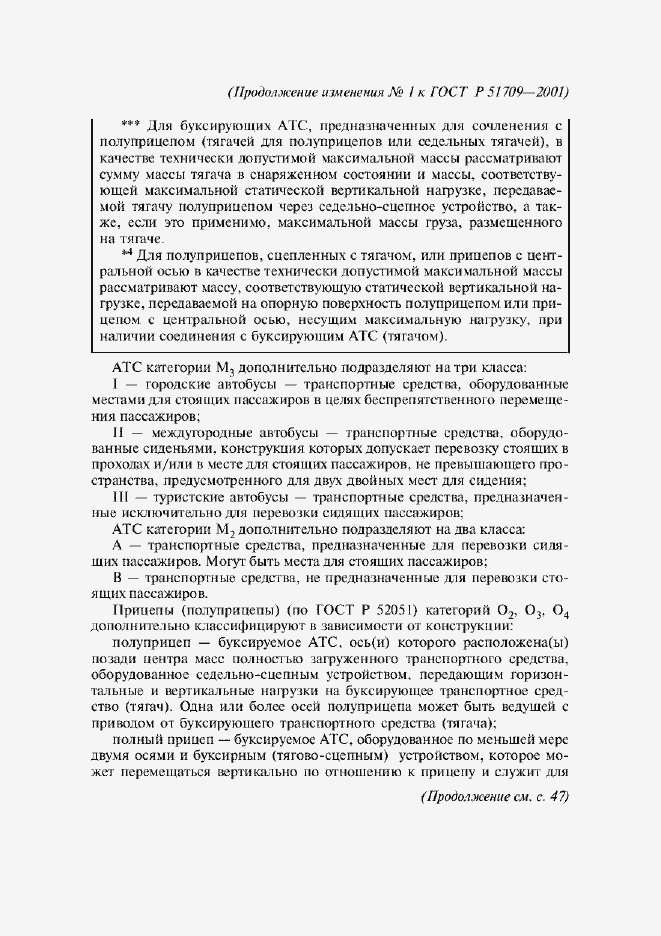 Приложение №2