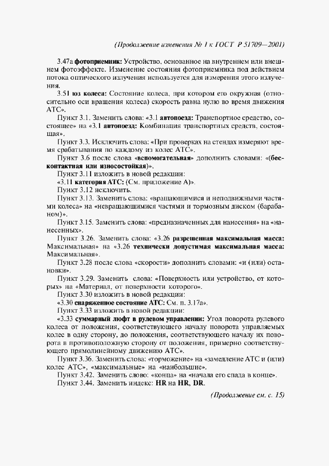 Приложение №2