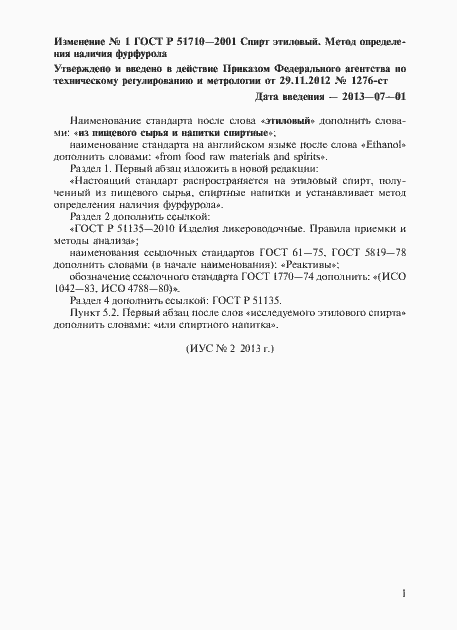 Приложение №2