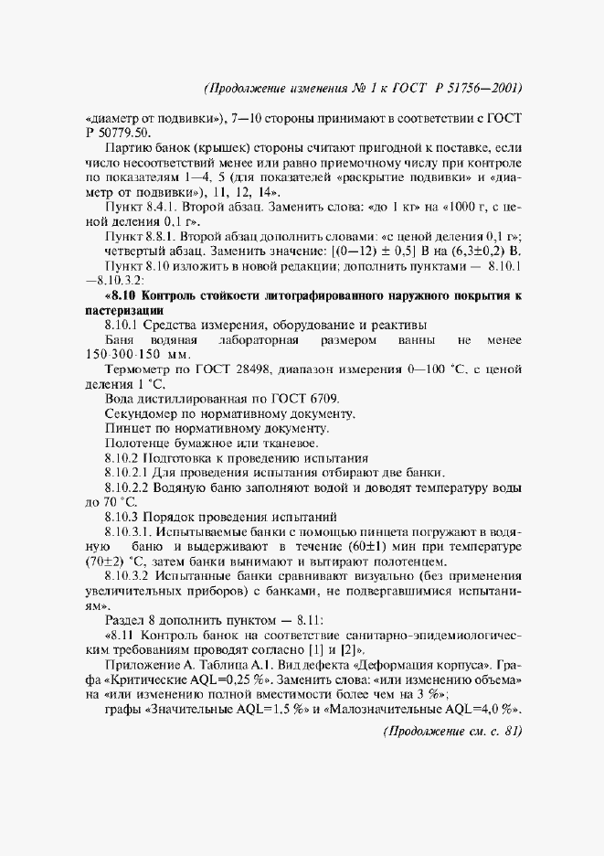 Приложение №2