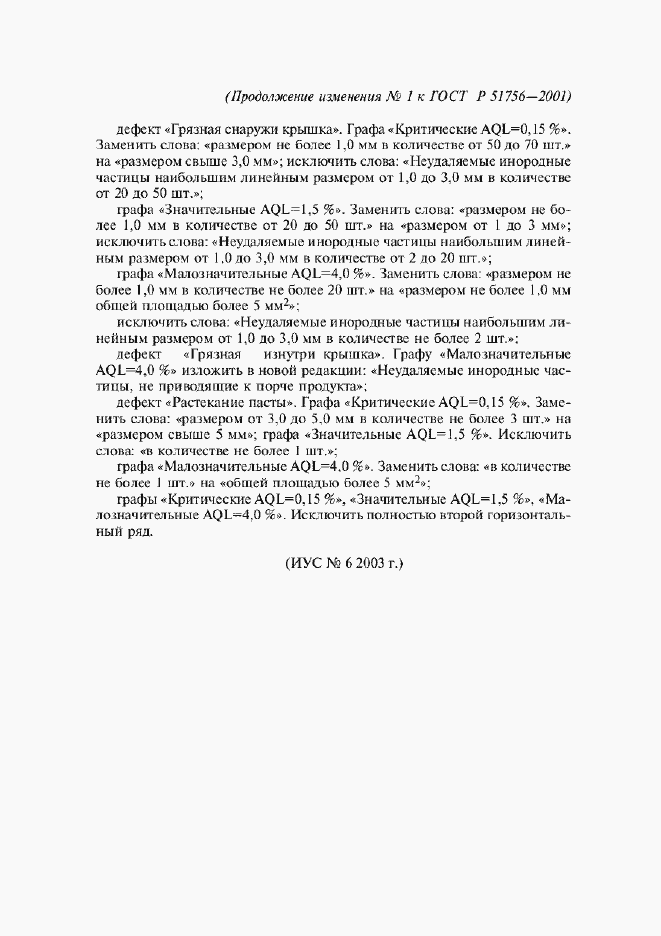 Приложение №2