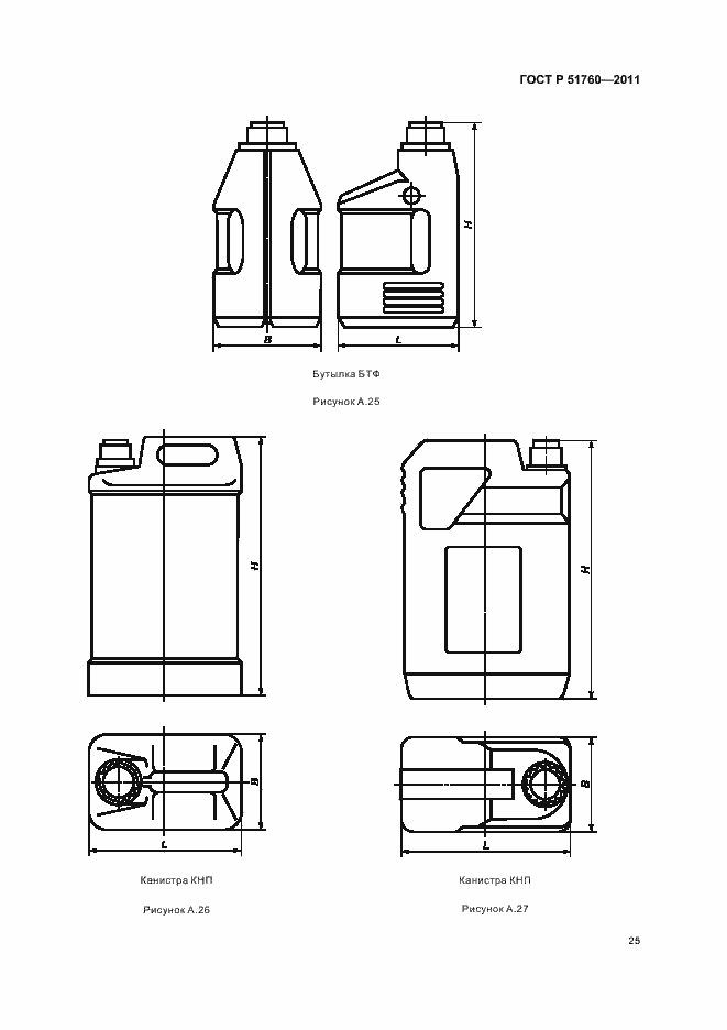 Страница 29 ГОСТ Р 51760-2011