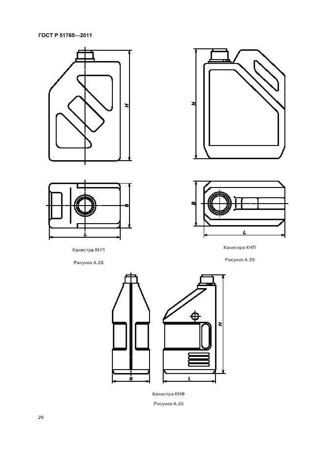 Страница 30 ГОСТ Р 51760-2011