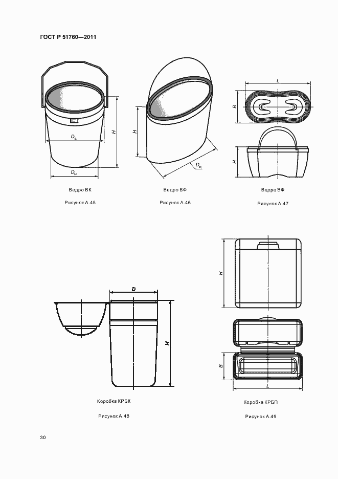 Страница 34 ГОСТ Р 51760-2011