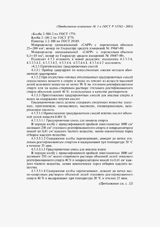 Приложение №2