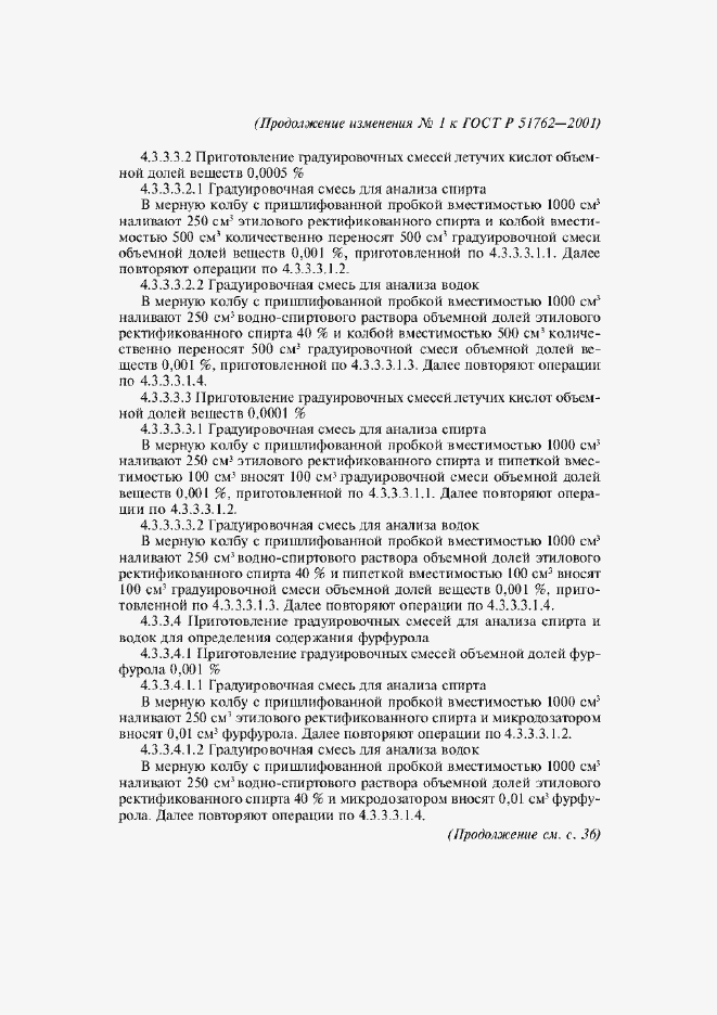 Приложение №2