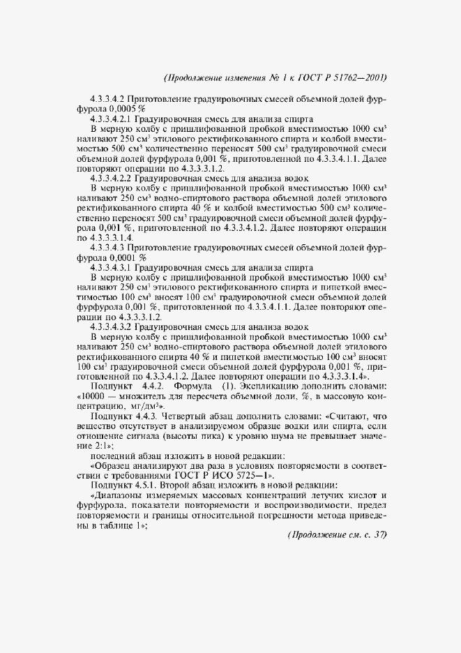 Приложение №2