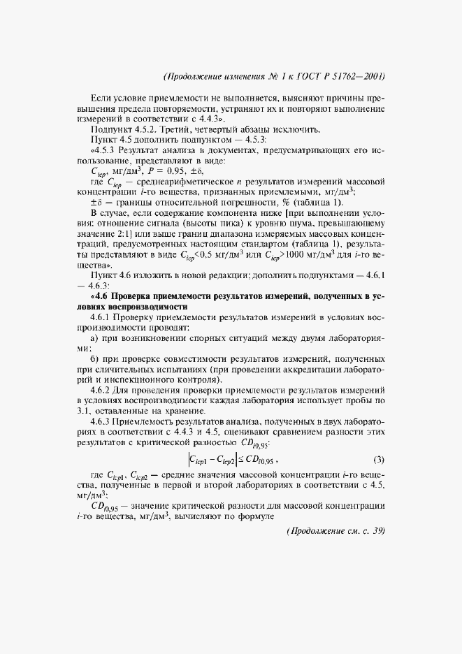 Приложение №2