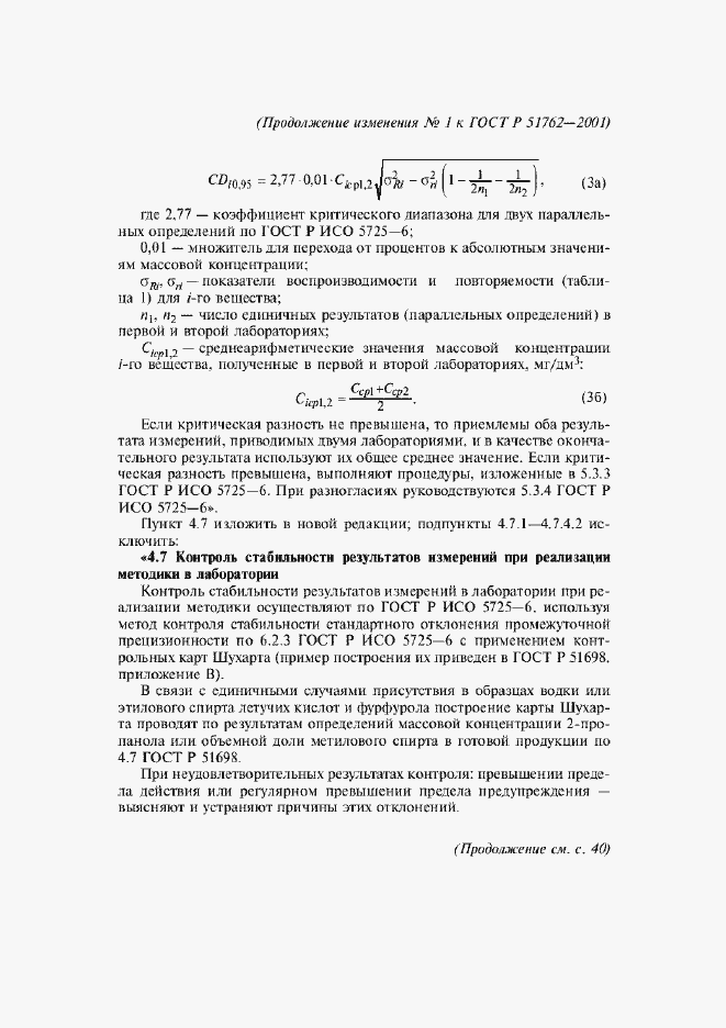 Приложение №2