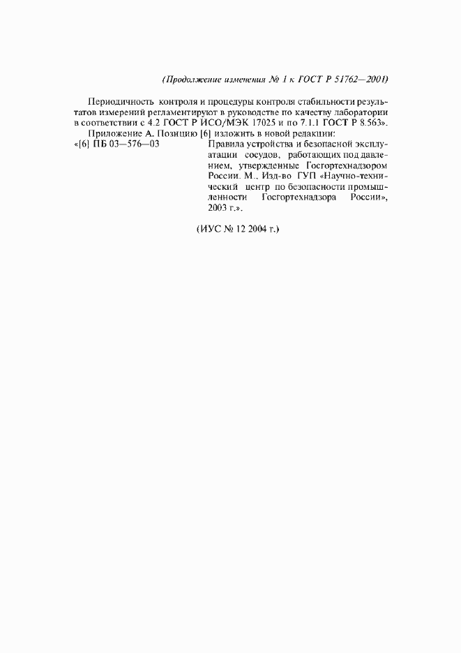 Приложение №2