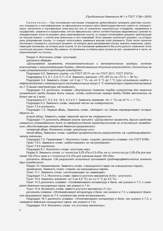 Приложение №1