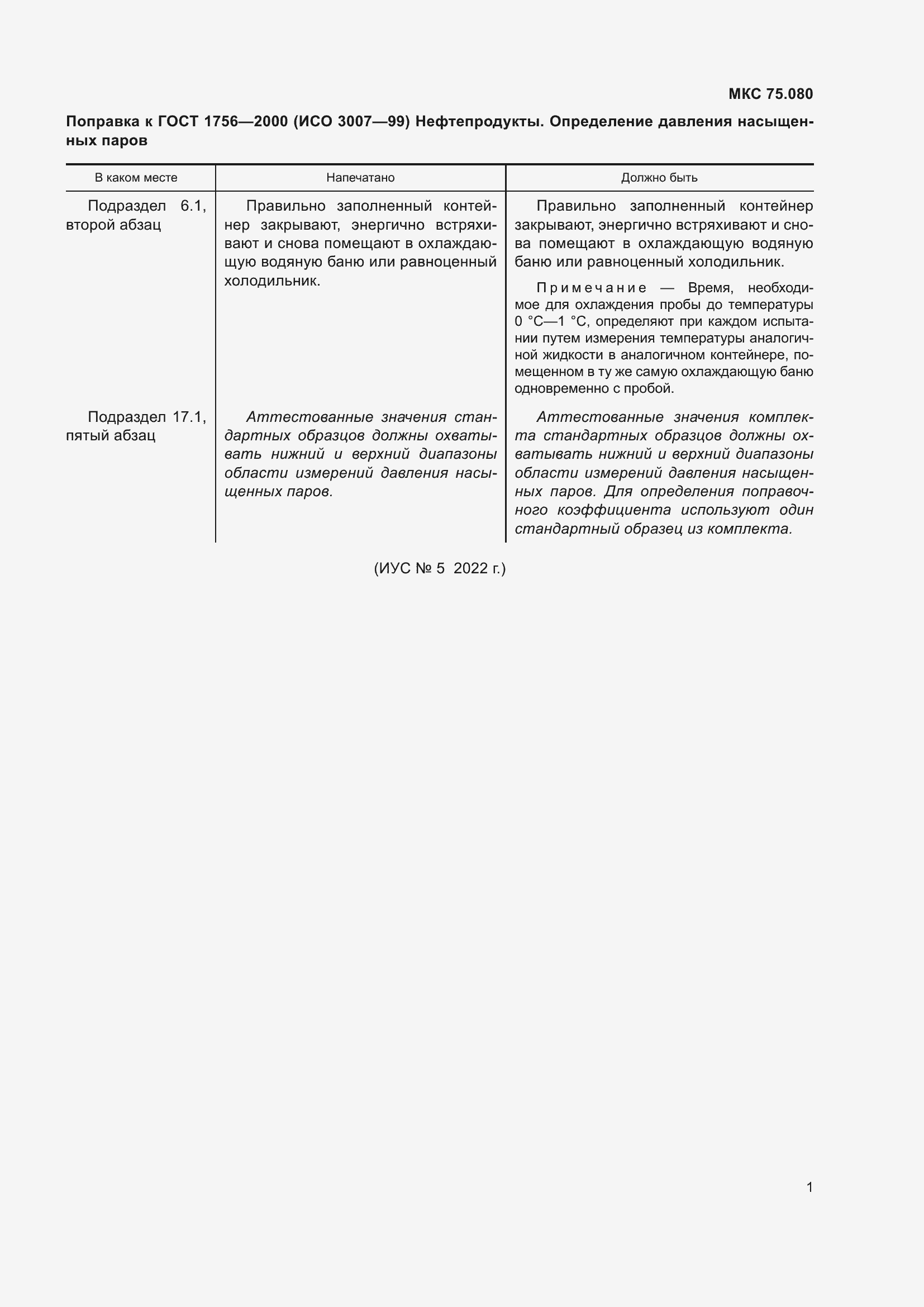 Приложение №3