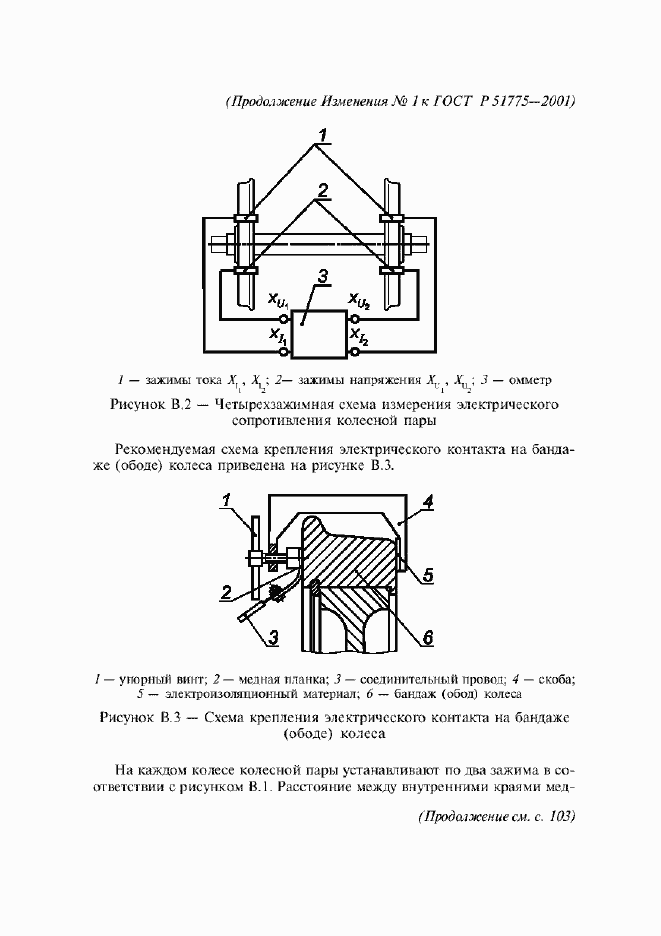 Приложение №2