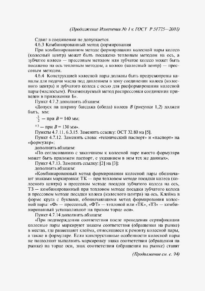 Приложение №3