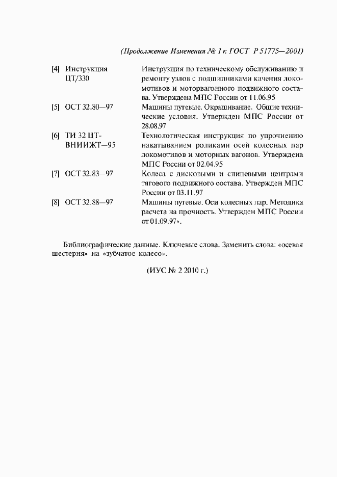 Приложение №3