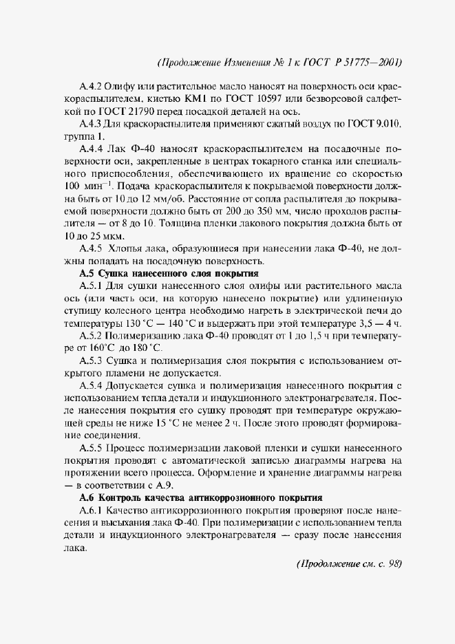 Приложение №2