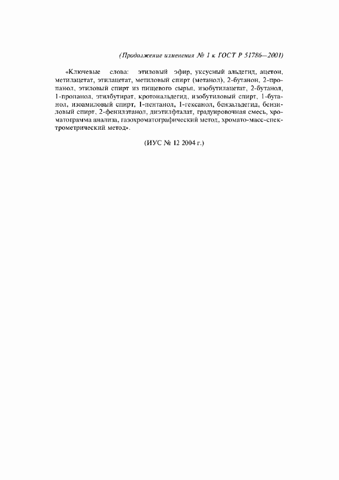 Приложение №2