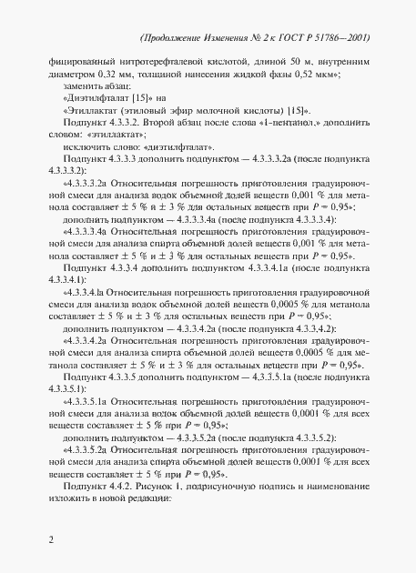 Приложение №3