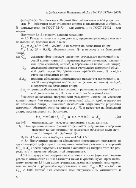 Приложение №3