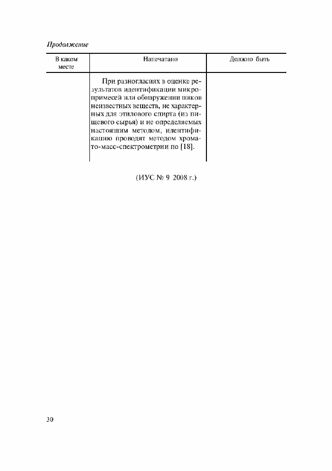 Приложение №5